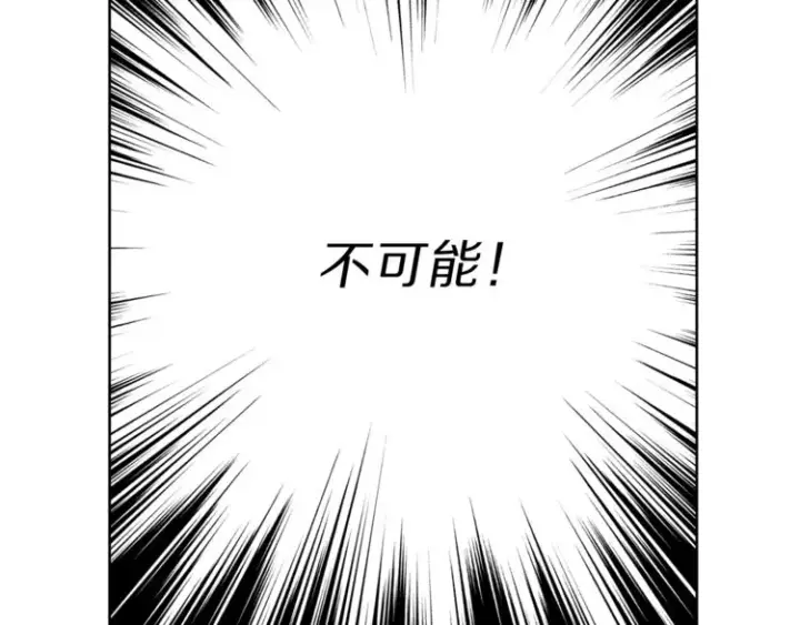 漫画《露西亚-攻略公爵计划》第63话 公爵父子第92张图
