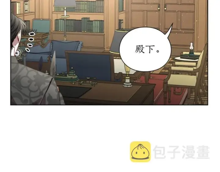 漫画《露西亚-攻略公爵计划》第63话 公爵父子第97张图