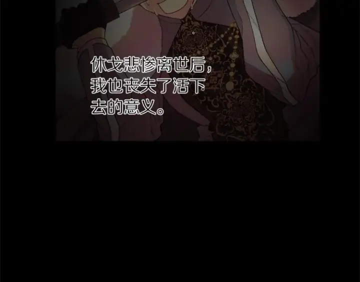 漫画《露西亚-攻略公爵计划》第64话 下意识护妻第101张图