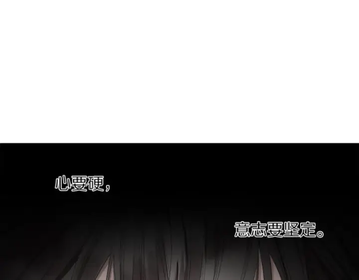 漫画《露西亚-攻略公爵计划》第64话 下意识护妻第110张图