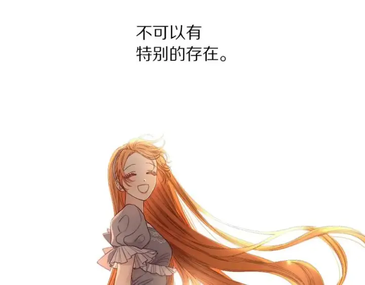 漫画《露西亚-攻略公爵计划》第64话 下意识护妻第113张图