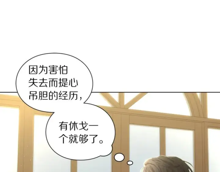 漫画《露西亚-攻略公爵计划》第64话 下意识护妻第116张图