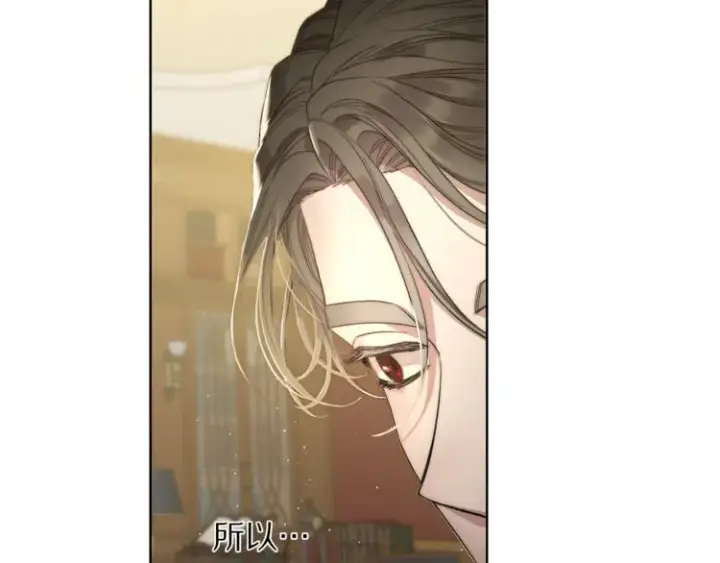 漫画《露西亚-攻略公爵计划》第64话 下意识护妻第119张图