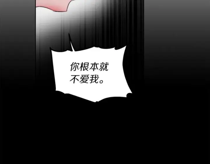 漫画《露西亚-攻略公爵计划》第64话 下意识护妻第130张图