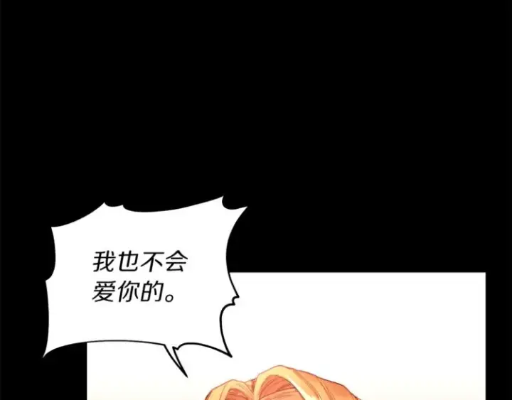 漫画《露西亚-攻略公爵计划》第64话 下意识护妻第131张图