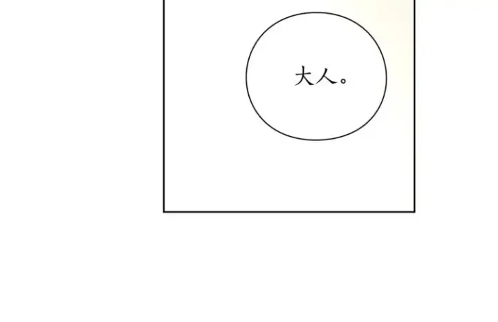漫画《露西亚-攻略公爵计划》第64话 下意识护妻第140张图