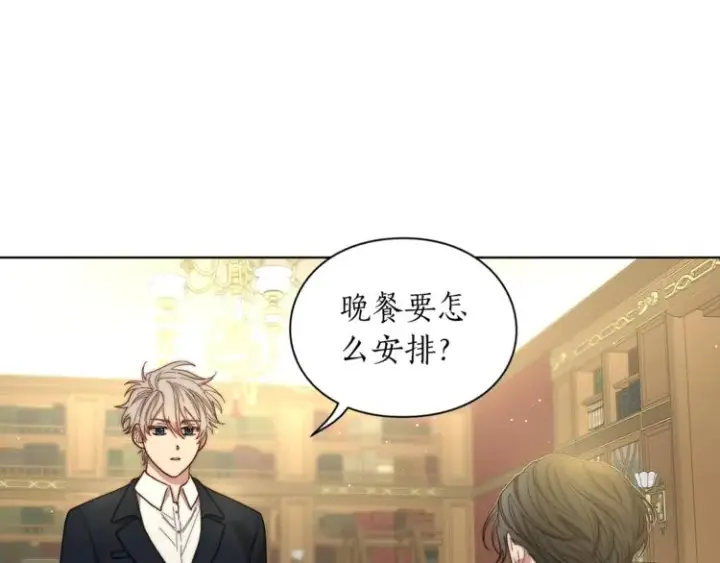 漫画《露西亚-攻略公爵计划》第64话 下意识护妻第142张图