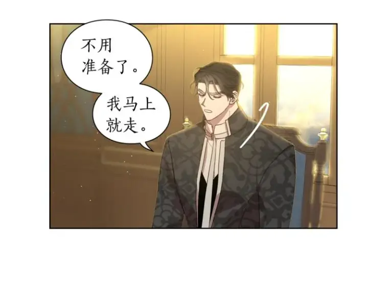 漫画《露西亚-攻略公爵计划》第64话 下意识护妻第144张图