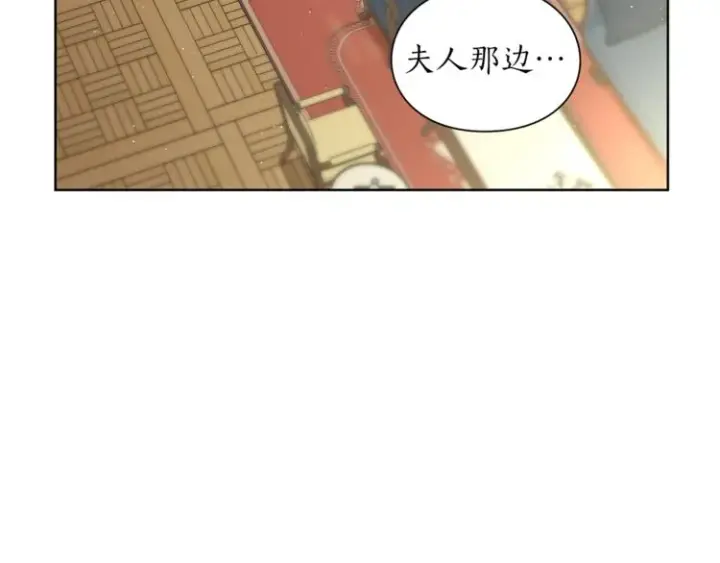 漫画《露西亚-攻略公爵计划》第64话 下意识护妻第148张图