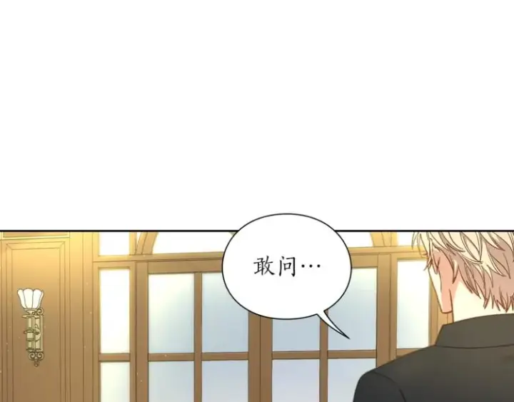 漫画《露西亚-攻略公爵计划》第64话 下意识护妻第154张图