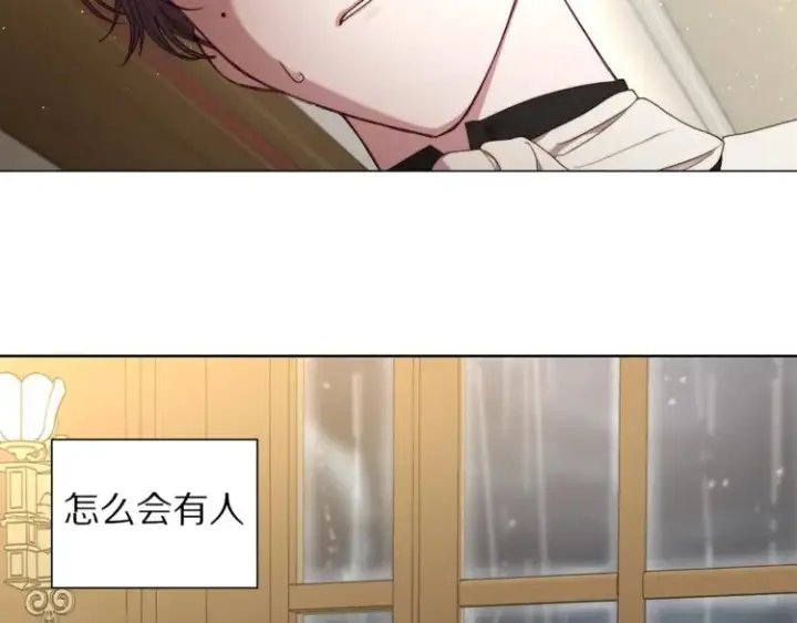 漫画《露西亚-攻略公爵计划》第64话 下意识护妻第17张图