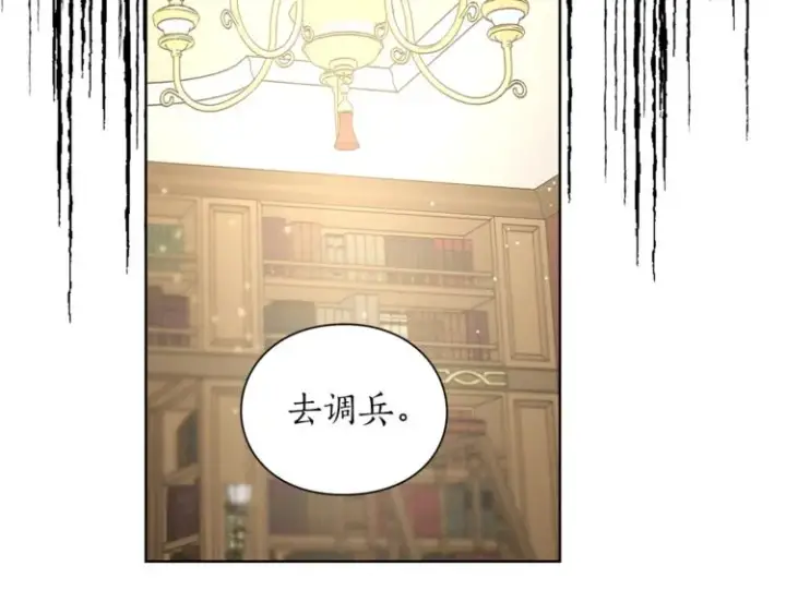 漫画《露西亚-攻略公爵计划》第64话 下意识护妻第2张图