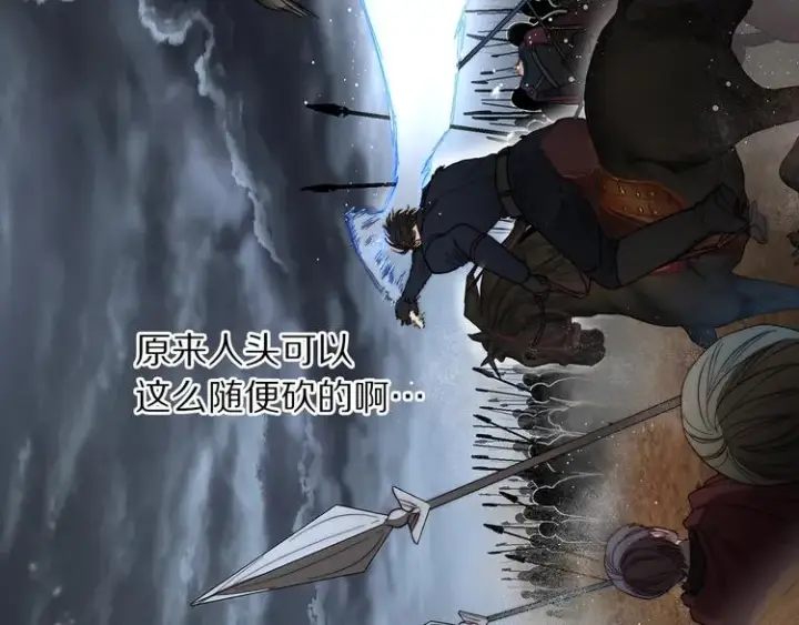 漫画《露西亚-攻略公爵计划》第64话 下意识护妻第27张图