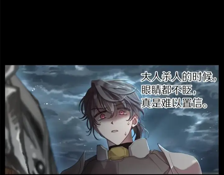 漫画《露西亚-攻略公爵计划》第64话 下意识护妻第29张图