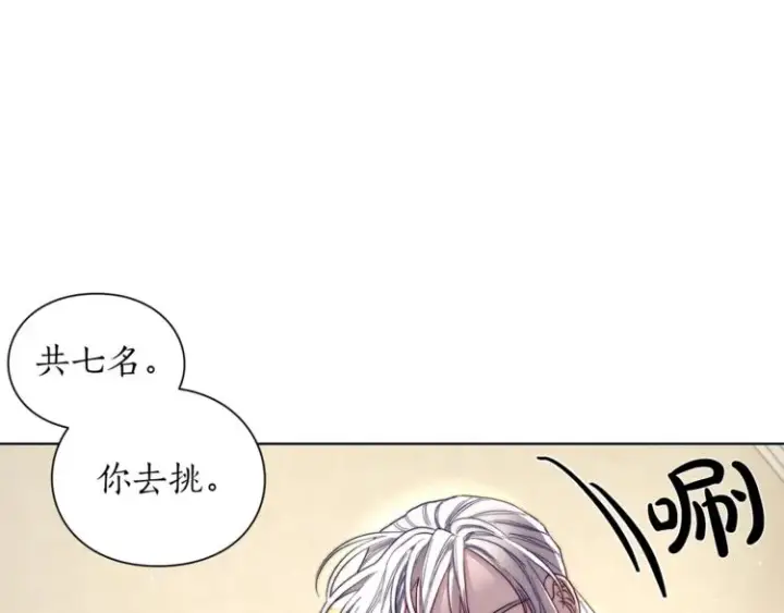 漫画《露西亚-攻略公爵计划》第64话 下意识护妻第3张图