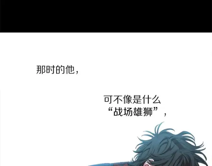 漫画《露西亚-攻略公爵计划》第64话 下意识护妻第31张图