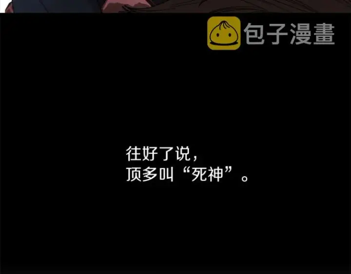 漫画《露西亚-攻略公爵计划》第64话 下意识护妻第33张图