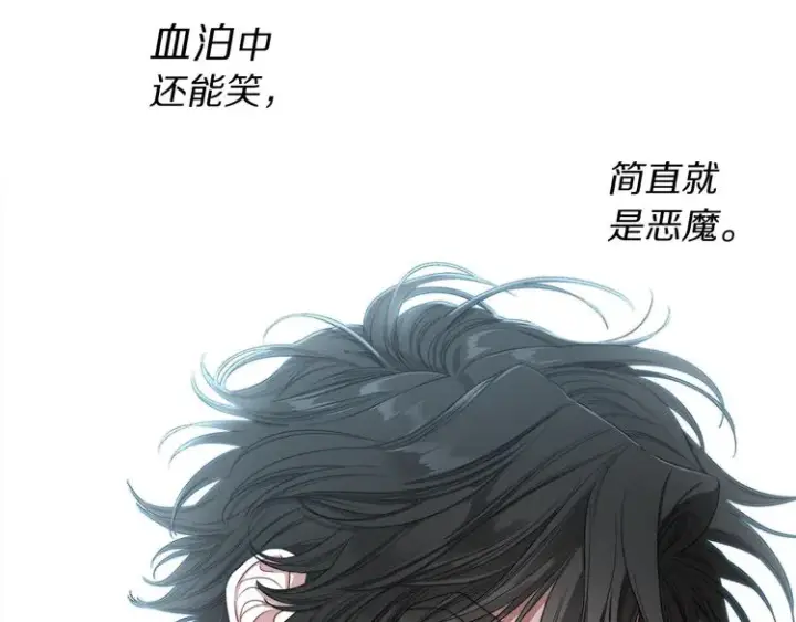 漫画《露西亚-攻略公爵计划》第64话 下意识护妻第35张图