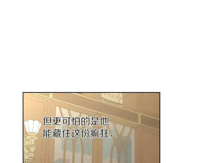 漫画《露西亚-攻略公爵计划》第64话 下意识护妻第38张图