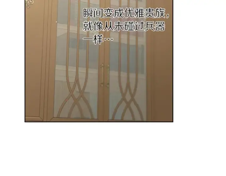 漫画《露西亚-攻略公爵计划》第64话 下意识护妻第39张图