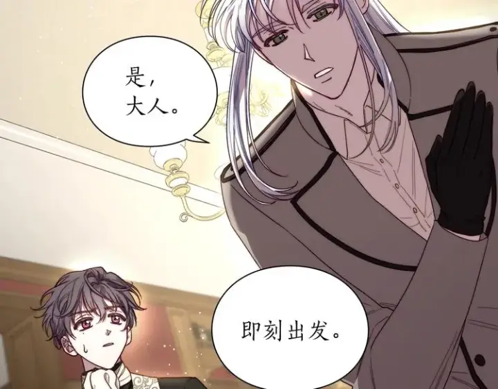 漫画《露西亚-攻略公爵计划》第64话 下意识护妻第4张图