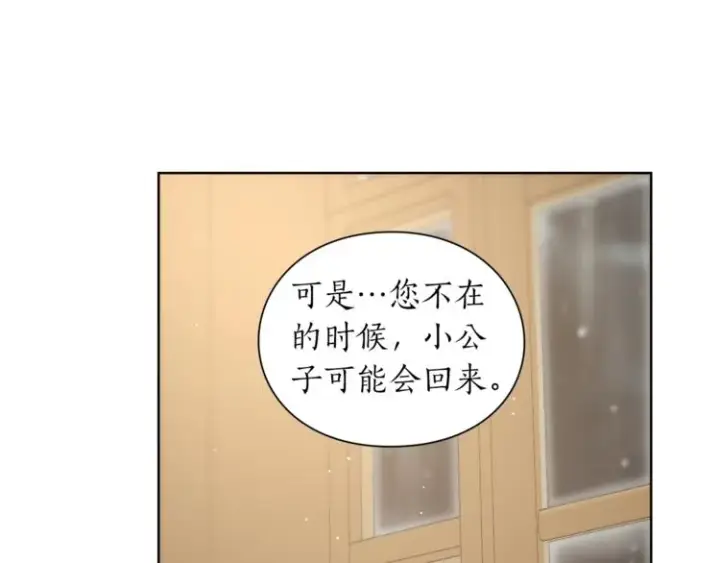 漫画《露西亚-攻略公爵计划》第64话 下意识护妻第43张图