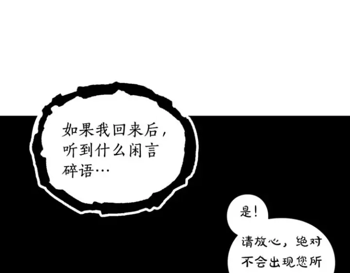 漫画《露西亚-攻略公爵计划》第64话 下意识护妻第51张图