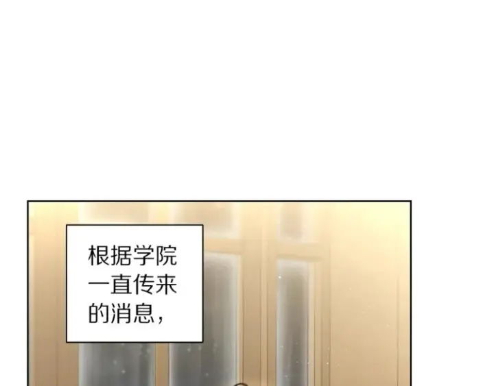 漫画《露西亚-攻略公爵计划》第64话 下意识护妻第59张图