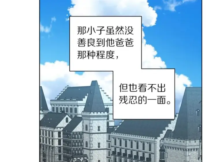 漫画《露西亚-攻略公爵计划》第64话 下意识护妻第62张图