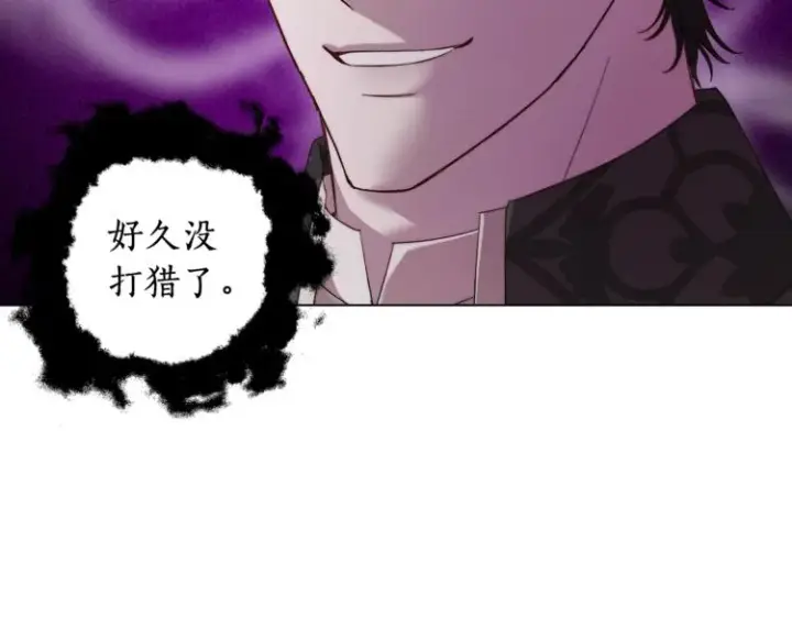 漫画《露西亚-攻略公爵计划》第64话 下意识护妻第7张图