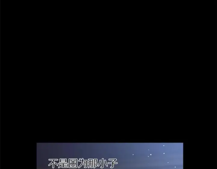 漫画《露西亚-攻略公爵计划》第64话 下意识护妻第70张图