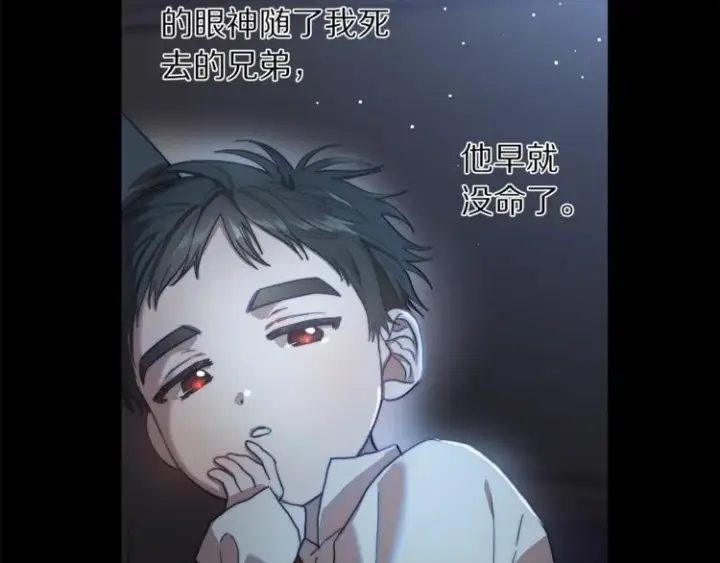 漫画《露西亚-攻略公爵计划》第64话 下意识护妻第71张图