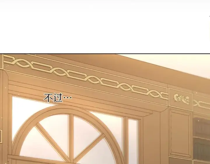 漫画《露西亚-攻略公爵计划》第64话 下意识护妻第74张图