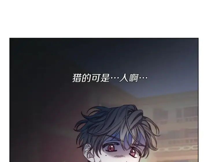 漫画《露西亚-攻略公爵计划》第64话 下意识护妻第8张图