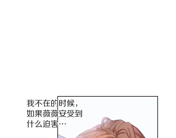 漫画《露西亚-攻略公爵计划》第64话 下意识护妻第85张图