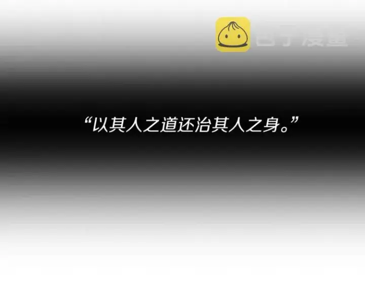 漫画《露西亚-攻略公爵计划》第64话 下意识护妻第92张图