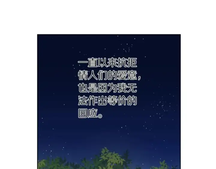 漫画《露西亚-攻略公爵计划》第64话 下意识护妻第94张图