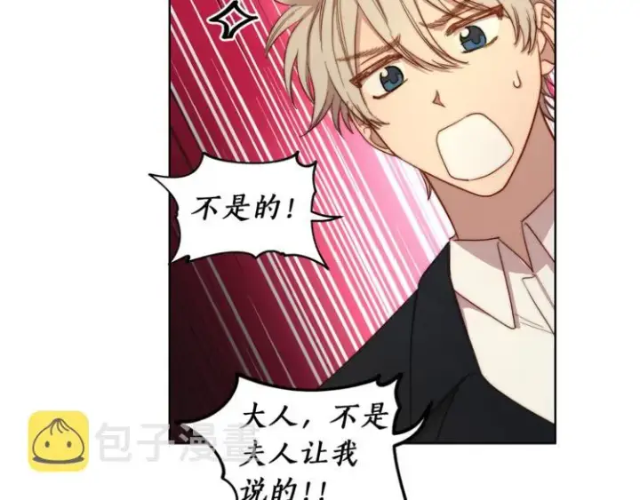 漫画《露西亚-攻略公爵计划》第65话 是我的错第104张图