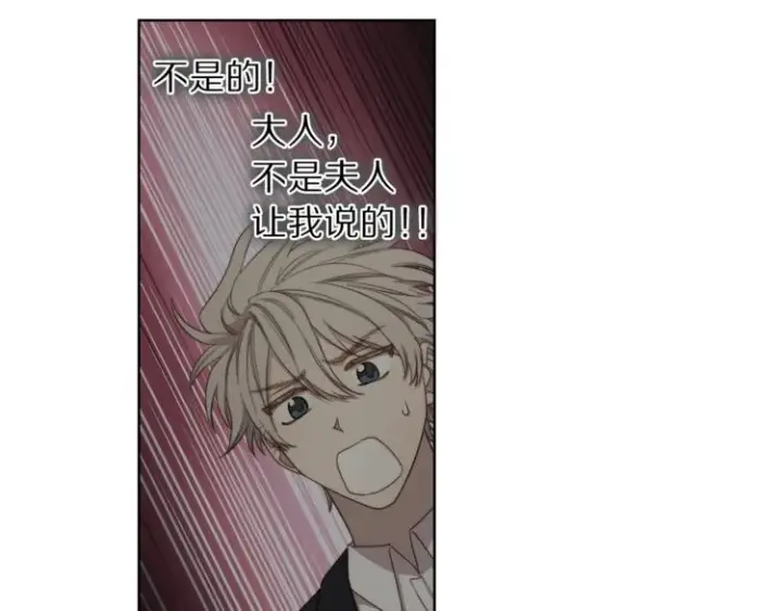 漫画《露西亚-攻略公爵计划》第65话 是我的错第131张图
