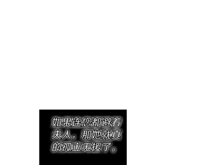 漫画《露西亚-攻略公爵计划》第65话 是我的错第134张图