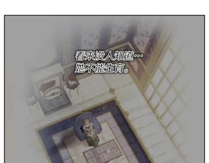 漫画《露西亚-攻略公爵计划》第65话 是我的错第145张图