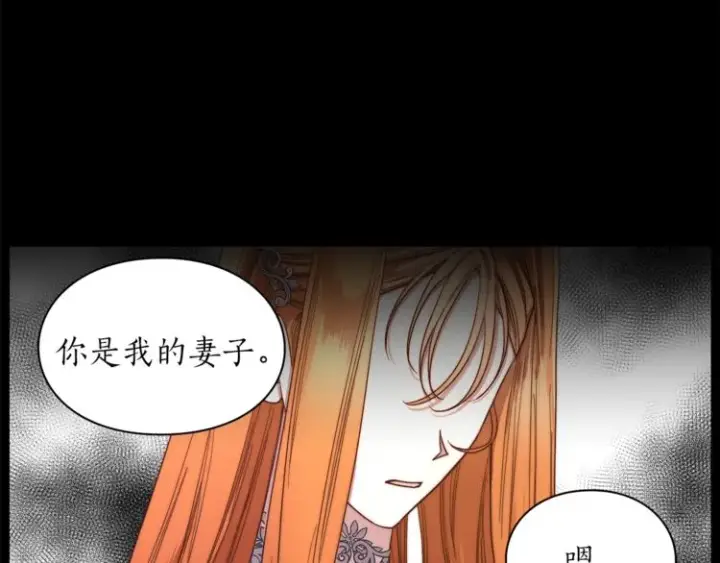 漫画《露西亚-攻略公爵计划》第65话 是我的错第155张图