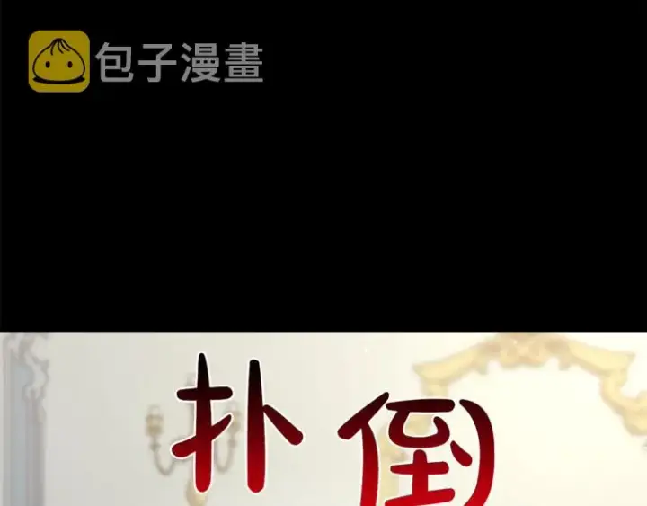 漫画《露西亚-攻略公爵计划》第65话 是我的错第167张图