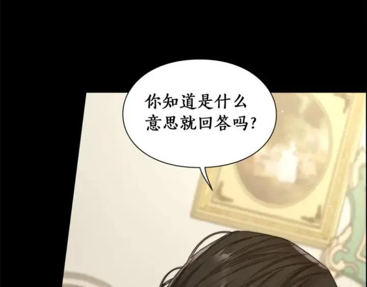 漫画《露西亚-攻略公爵计划》第65话 是我的错第173张图
