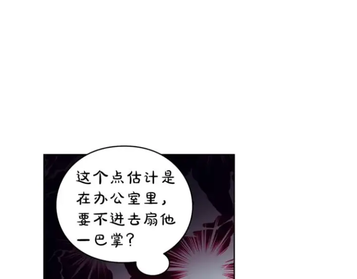 漫画《露西亚-攻略公爵计划》第65话 是我的错第19张图