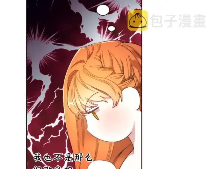 漫画《露西亚-攻略公爵计划》第65话 是我的错第20张图