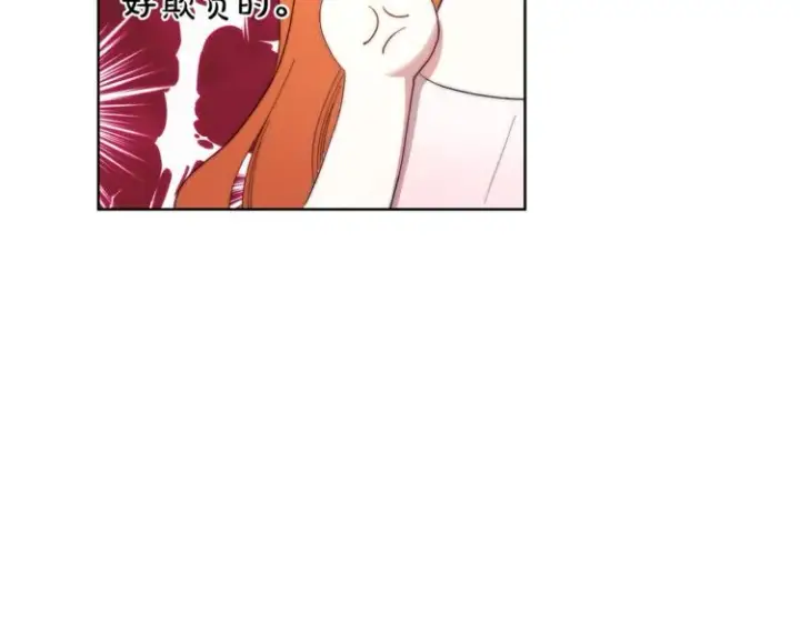 漫画《露西亚-攻略公爵计划》第65话 是我的错第21张图
