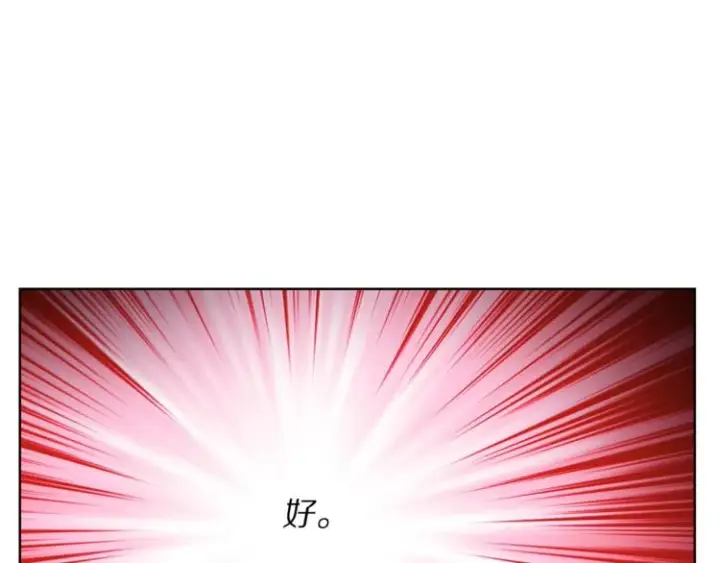 漫画《露西亚-攻略公爵计划》第65话 是我的错第31张图
