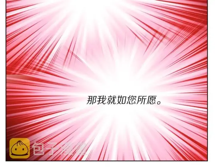漫画《露西亚-攻略公爵计划》第65话 是我的错第32张图