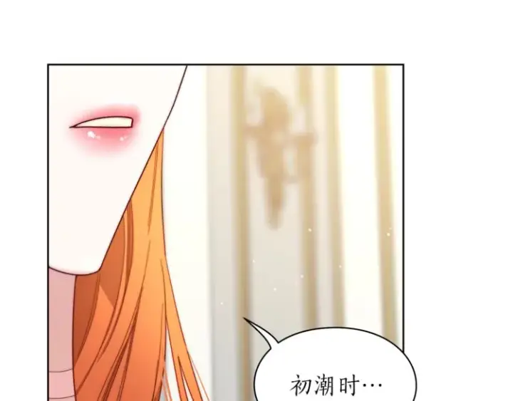 漫画《露西亚-攻略公爵计划》第65话 是我的错第34张图